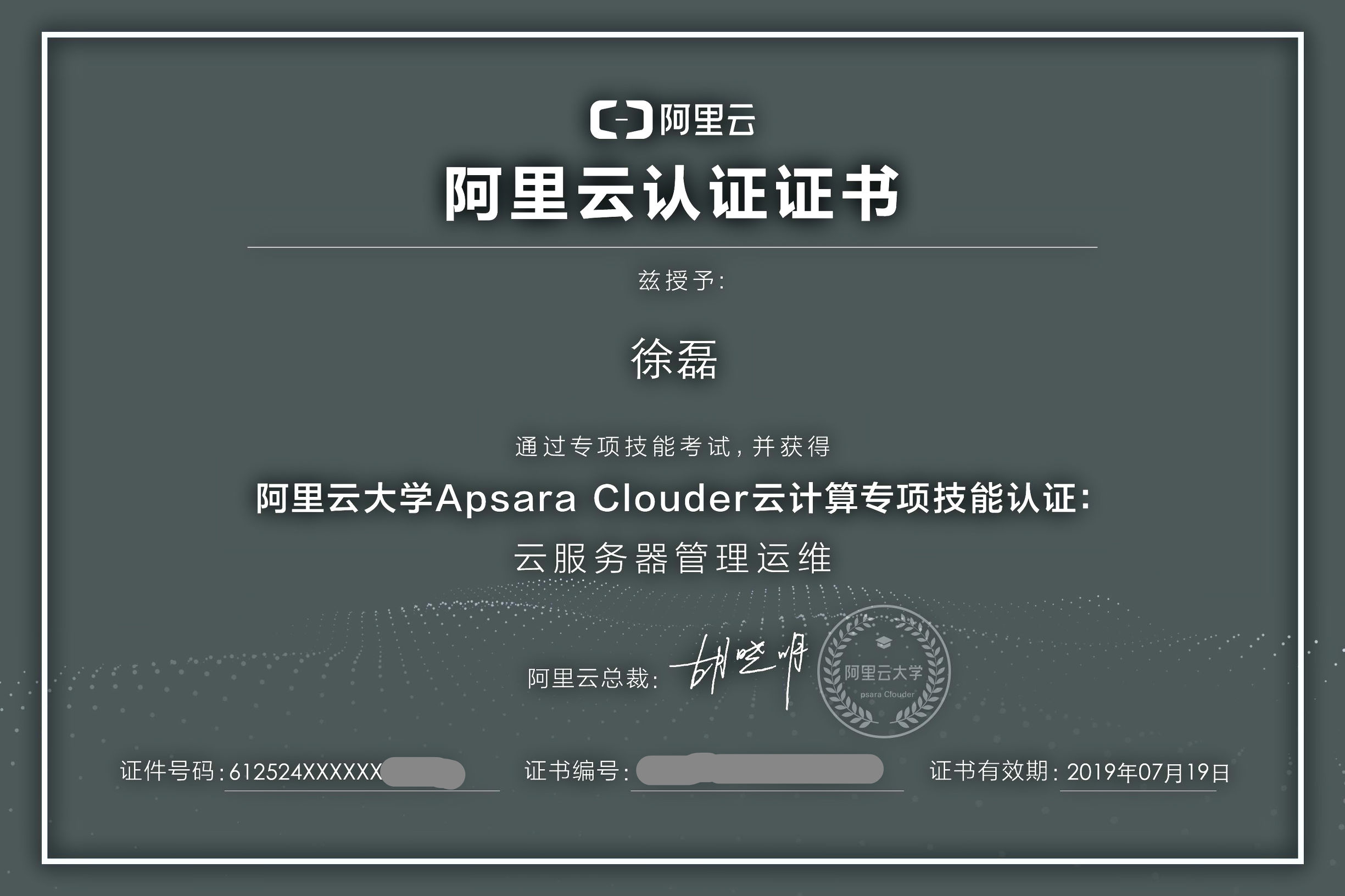 阿里云推出考證服務了，想成為服務器運維同學趕緊來認證！