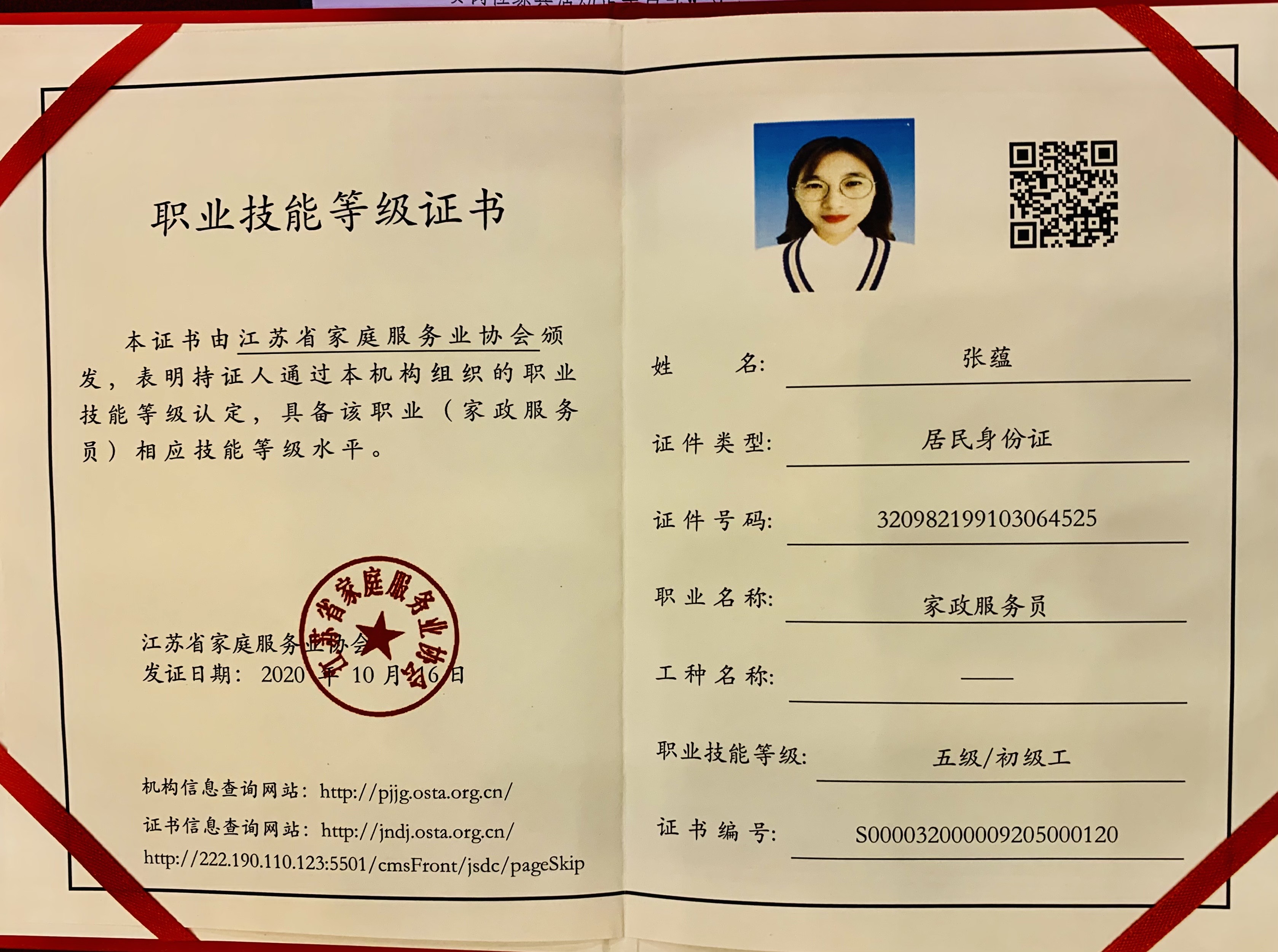 it服務(wù)項(xiàng)目經(jīng)理證書(shū)_電商 供應(yīng)鏈金融 it咨詢(xún) 服務(wù) 公司_it技能服務(wù)