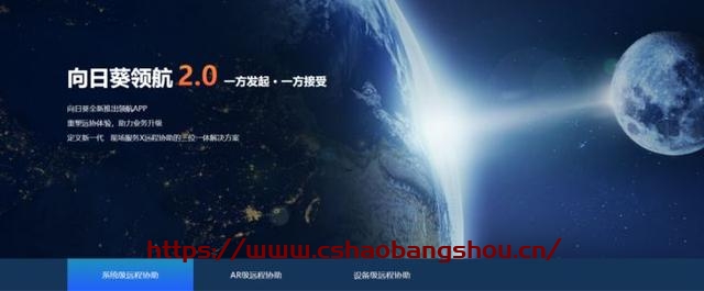 向日葵遠(yuǎn)程控制怎么用,足不出戶遠(yuǎn)程IT支持，向日葵實現(xiàn)軟件系統(tǒng)AR級遠(yuǎn)程協(xié)助插圖1