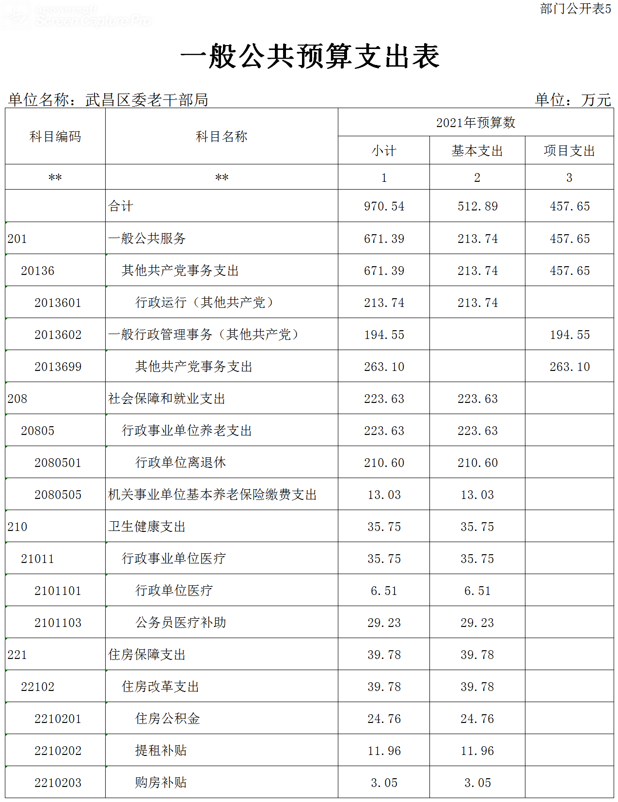 延長器維修_武漢服務(wù)器維修_濟南便民維修淋雨器噴頭
