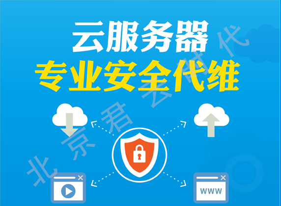 阿里外包運維_服務器運維外包_醫院駐點外包運維合同