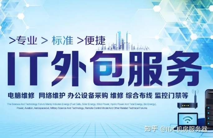 it運維外包解決方案_服務器運維外包_阿里外包運維