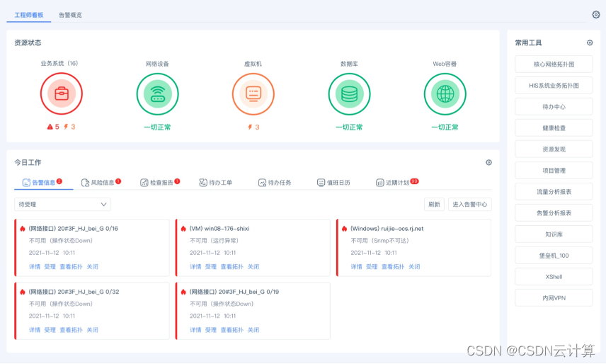 it運(yùn)維_移動(dòng)it運(yùn)維_it運(yùn)維