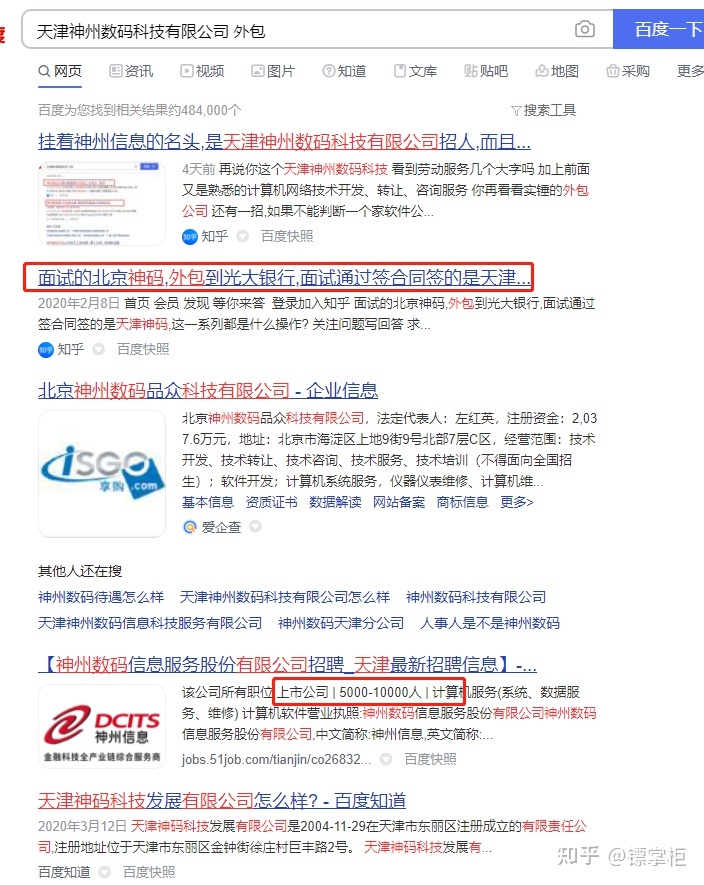 pc外包公司_科藍(lán)公司是外包公司嗎_外包公司不能入職客戶公司