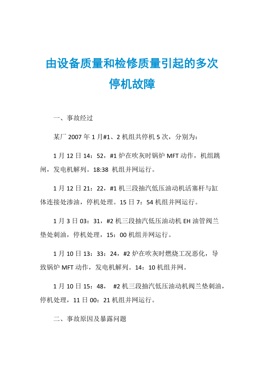 數(shù)據(jù)中心運維服務(wù)解決方案 下載_服務(wù)器運維_數(shù)據(jù)中心運維服務(wù)解決方案