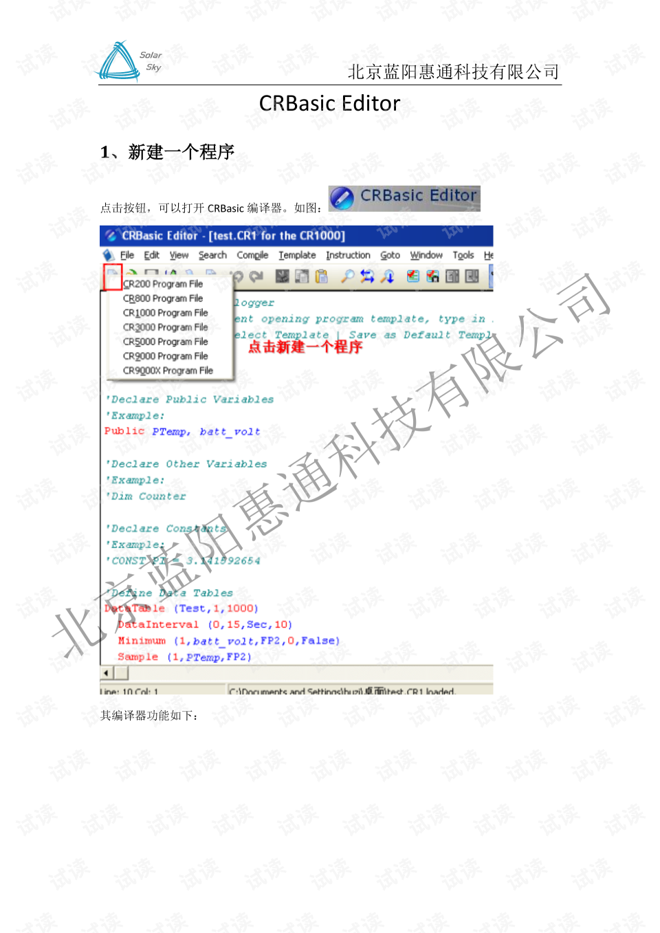 北京it外包_it外包維護方案_it外包