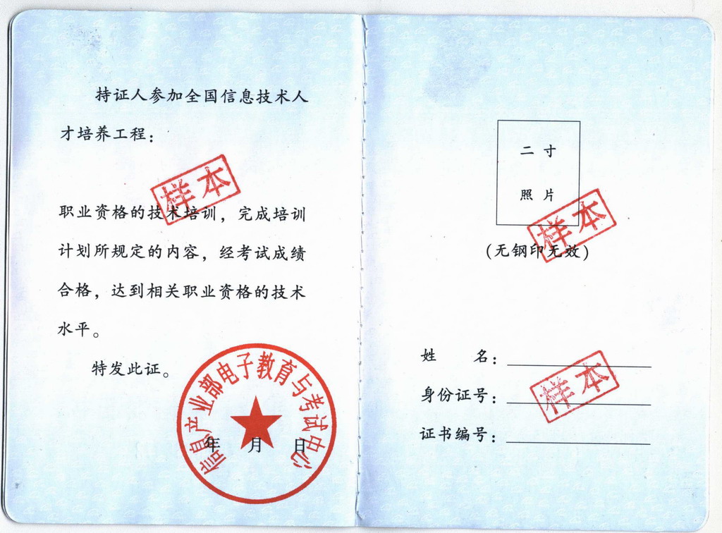 市政公用工程建造師便攜手冊(cè)_江西華川建設(shè)有限公司建造師王飛中標(biāo)工程_it工程師