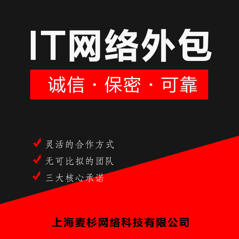 it外包服務(wù)_北京it外包_it外包服務(wù)合同