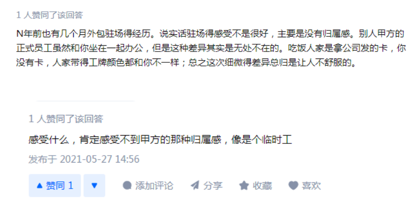 我在外包呆了5年,我都收獲到了什么?-開(kāi)源基礎(chǔ)軟件社區(qū)