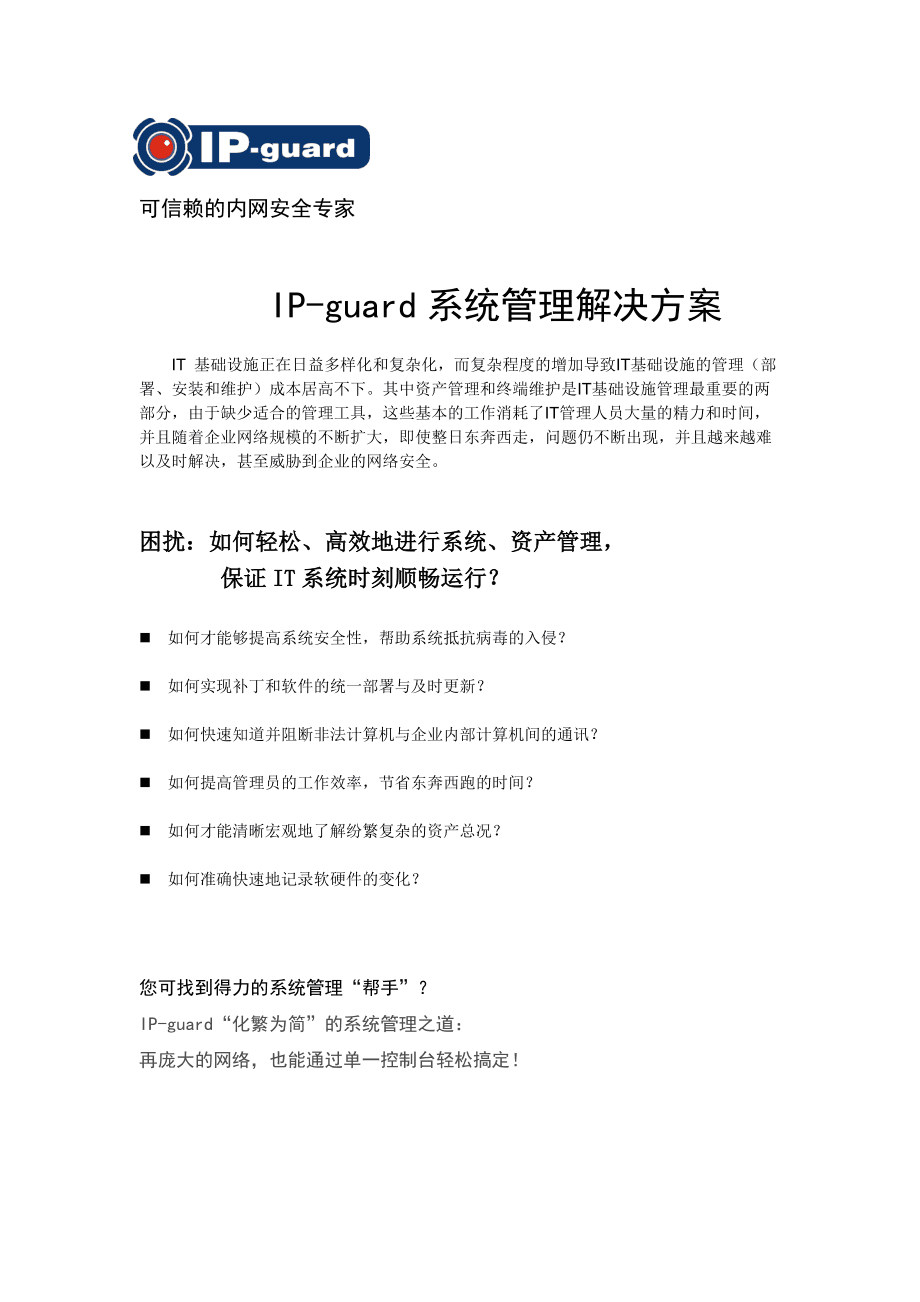 it移動運維_it運維新技術_it運維技術