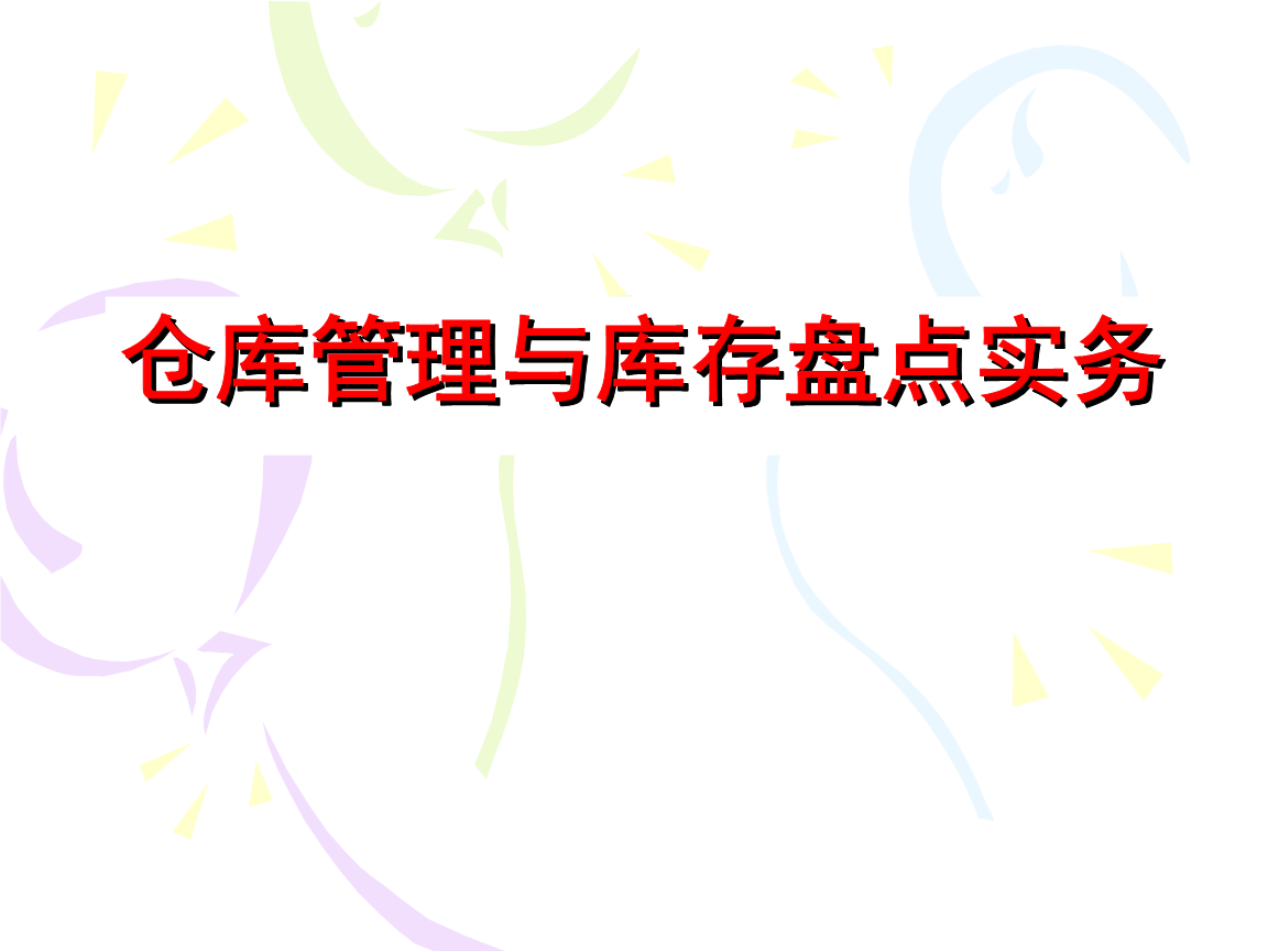 it運維與it運營_it運維技術(shù)_it運維服務(wù)管理流程