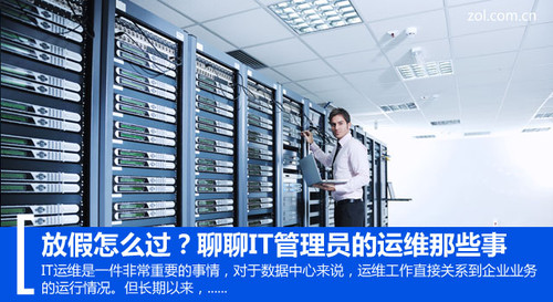 外包公司it運(yùn)維職位嗎?_it運(yùn)維外包_弱電運(yùn)維外包