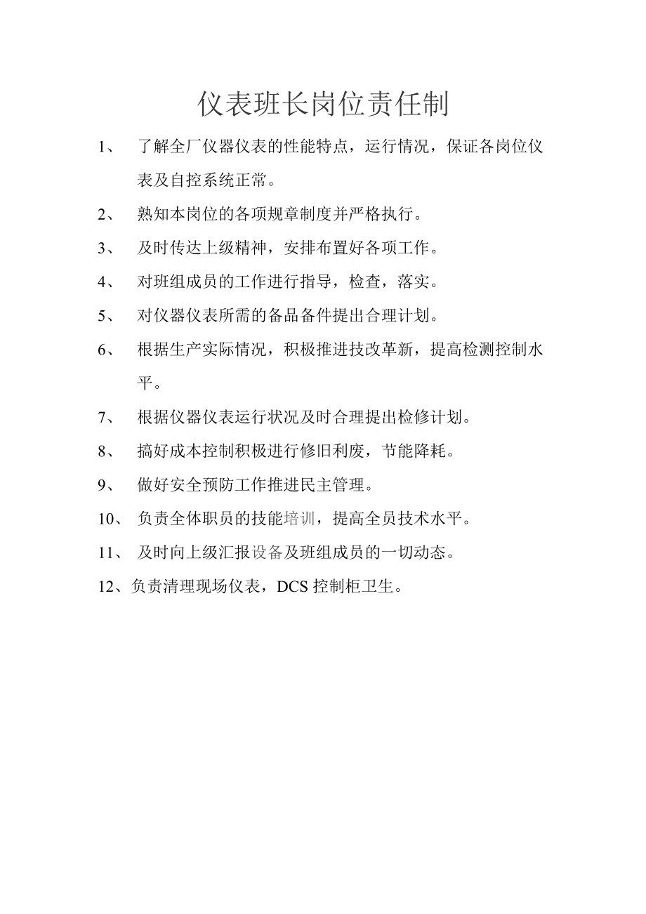 郵政分揀員技師技術業務總結_鐵路貨運員技師技術總結_it技術員