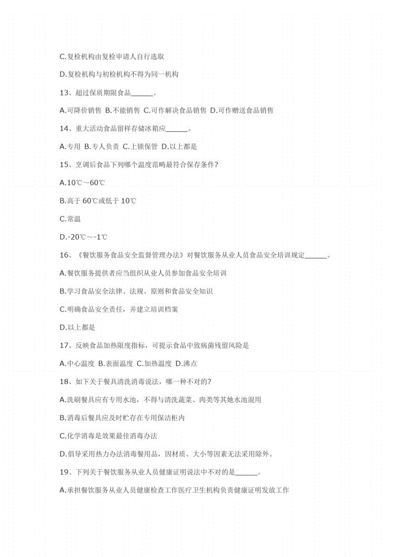 華勝天成中國(guó)it服務(wù)峰會(huì)_it服務(wù)圖片_it技能服務(wù)