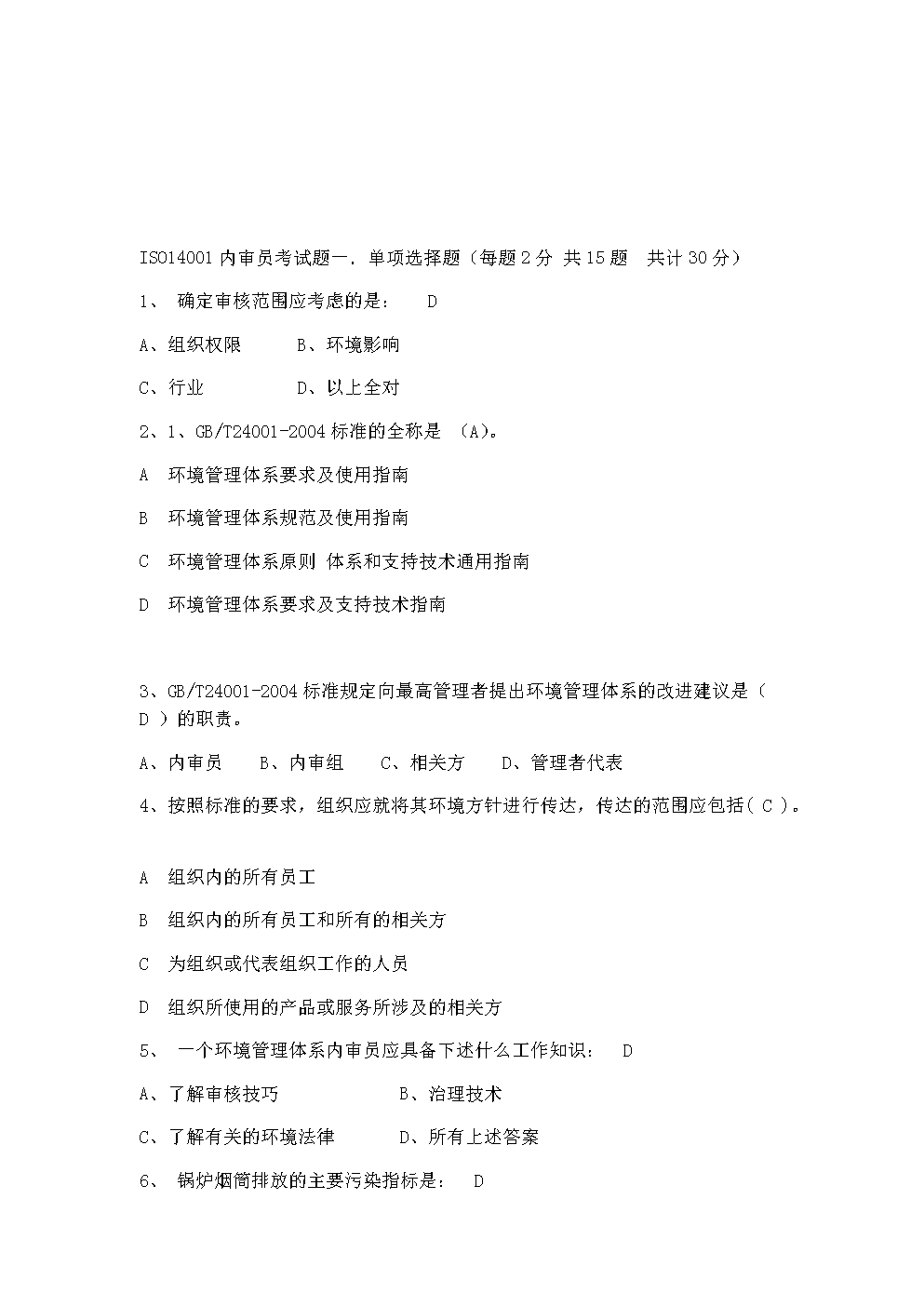 華勝天成中國(guó)it服務(wù)峰會(huì)_it技能服務(wù)_it服務(wù)圖片