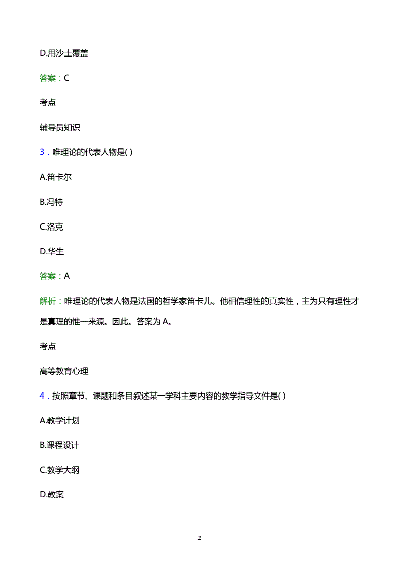 華勝天成中國(guó)it服務(wù)峰會(huì)_it技能服務(wù)_it服務(wù)圖片