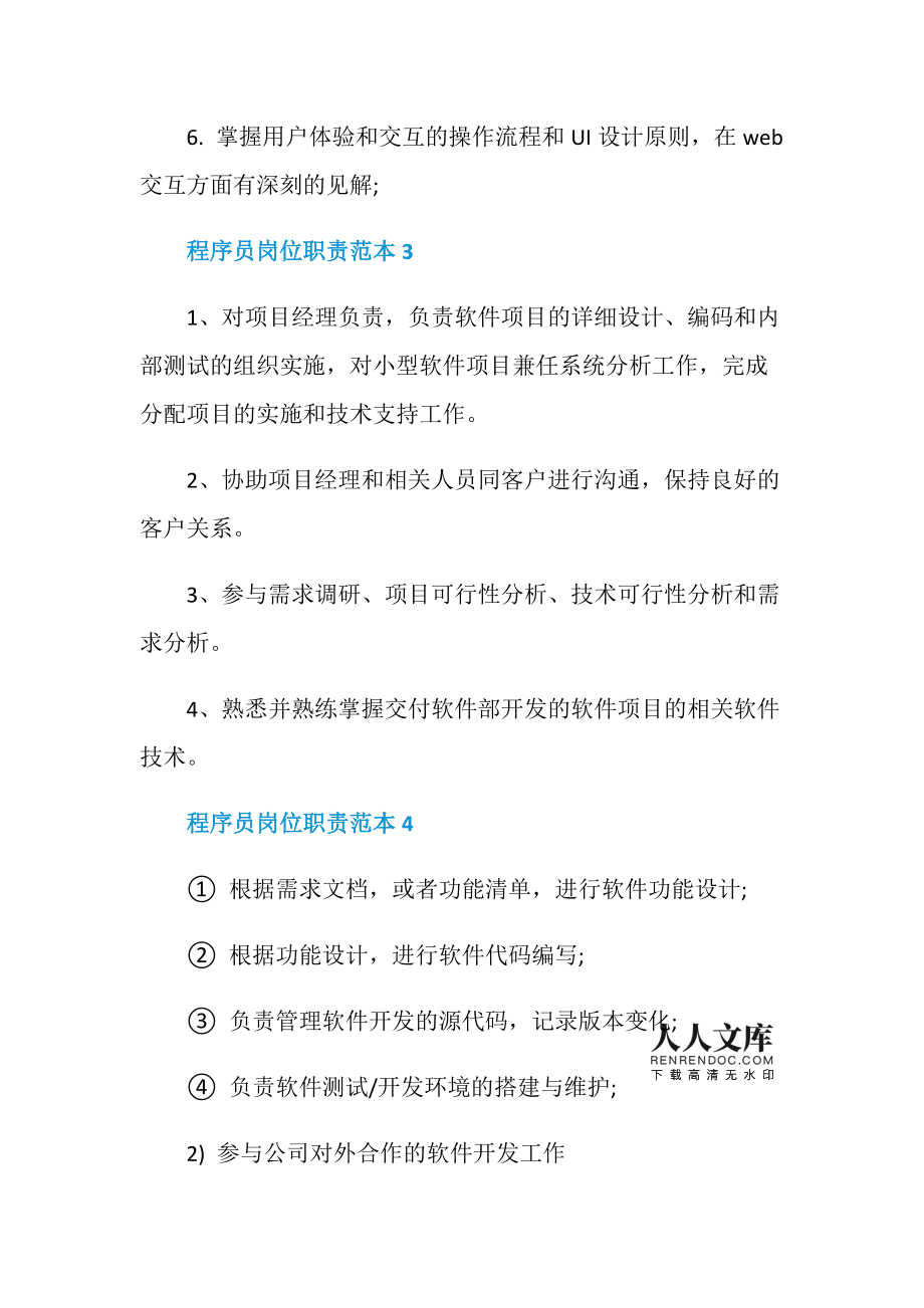 市政公用工程建造師便攜手冊(cè)_it工程師_it培訓(xùn)師工資待遇