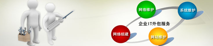 IT外包是什么意思，IT外包服務做些什么？