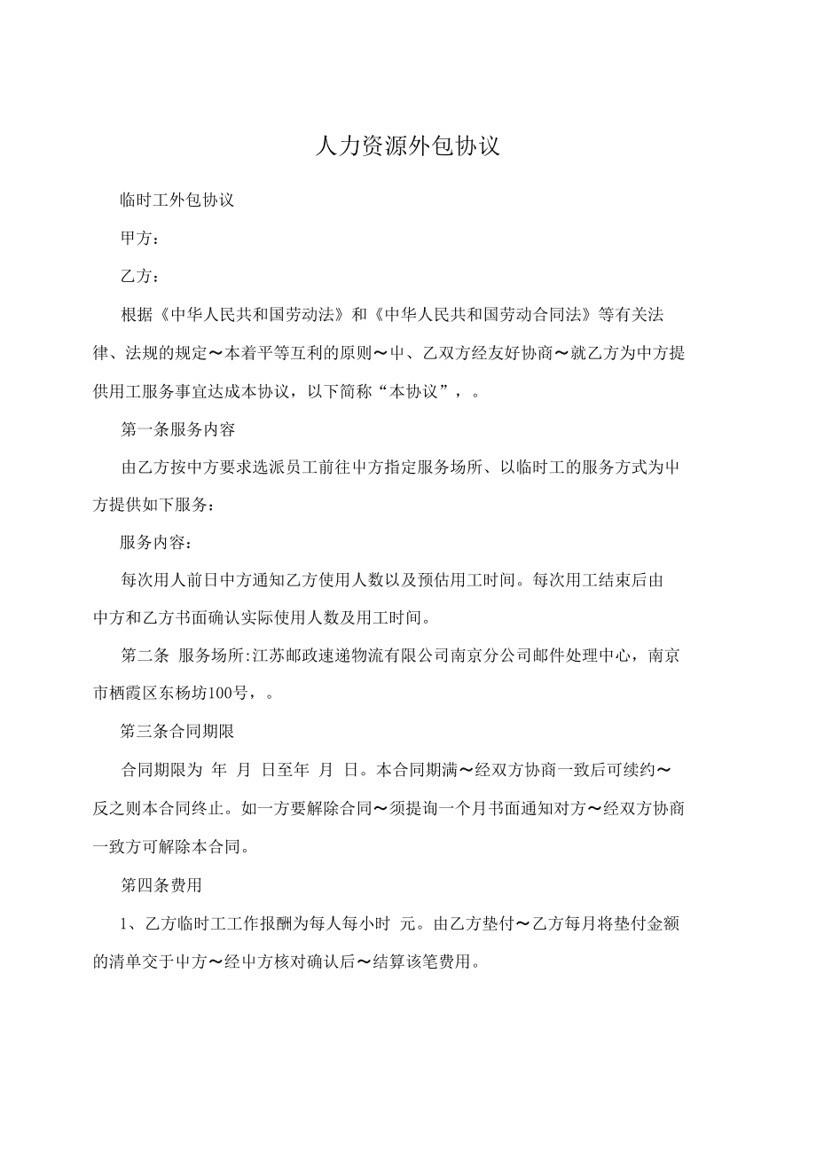 it服務(wù)外包_青島it外包_青島it外包運(yùn)維服務(wù)