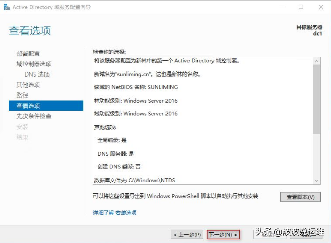 運維服務服務器網絡設備日常巡檢報告_服務器運維技術_it運維服務管理體系